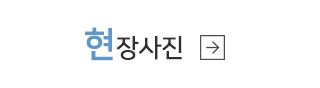 양주보관창고 컨테이너물류보관창고 시내물류보관창고현장사진
