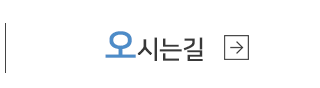 양주보관창고 컨테이너물류보관창고 시내물류보관창고오시는길
