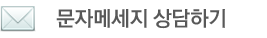 양주보관창고 컨테이너물류보관창고 시내물류보관창고 문자